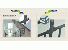 楼梯扶（fú）手（shǒu）L-1028